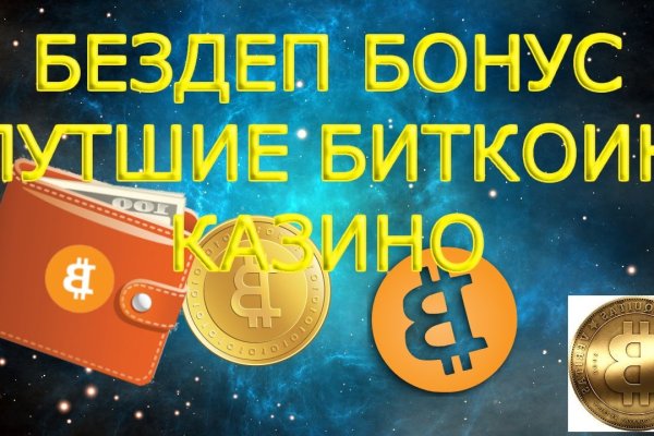 Пользователь не найден кракен