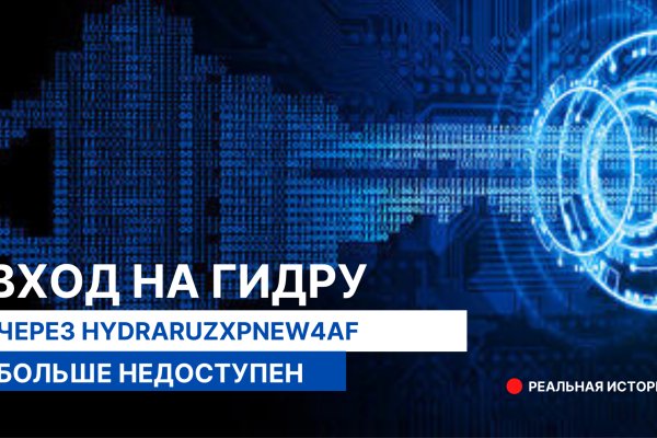 Кракен не грузит