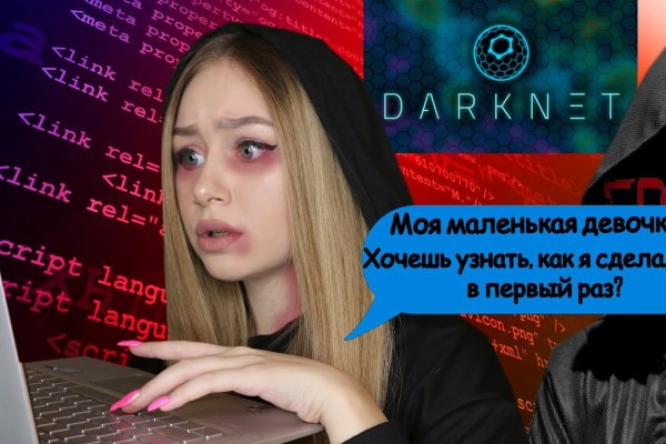 Кракен даркнет лол