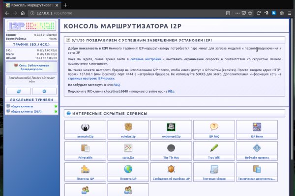 Кракен не грузит