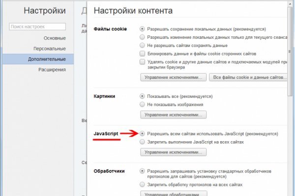 Сайты даркнета