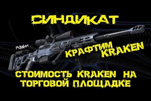 Ссылка на кракен свежая