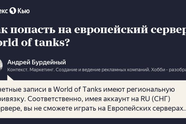 Кракен зон
