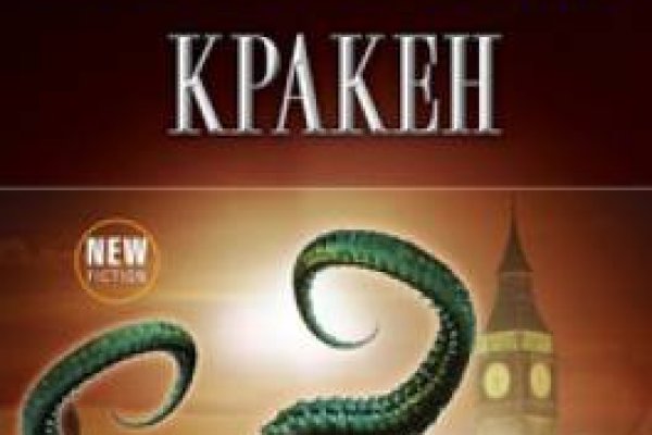 Кракен ссылка тупа германия