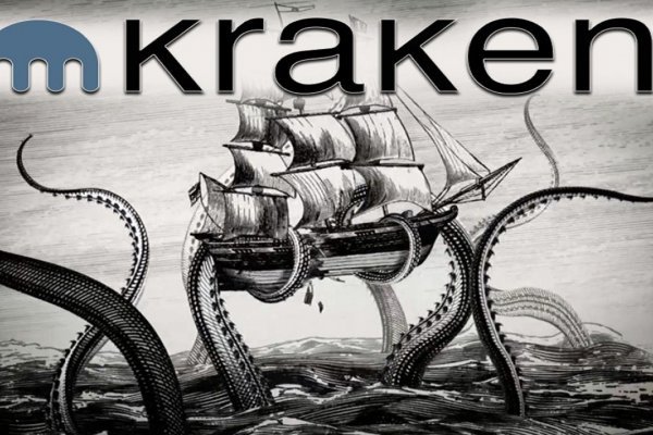 Кракен точка