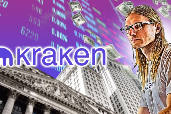 Kraken что это такое