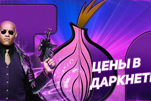 Как найти настоящую кракен даркнет ссылку