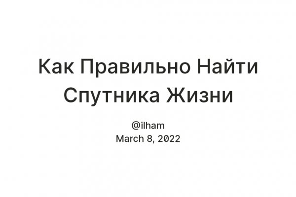 Забыл пароль от кракен