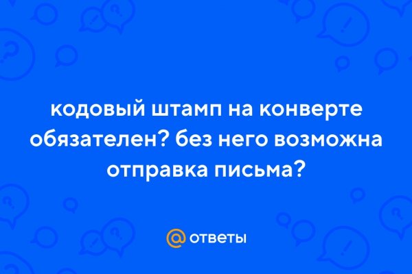 Кракен переход
