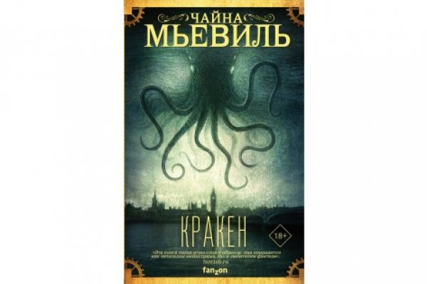 Кракен зарегистрироваться