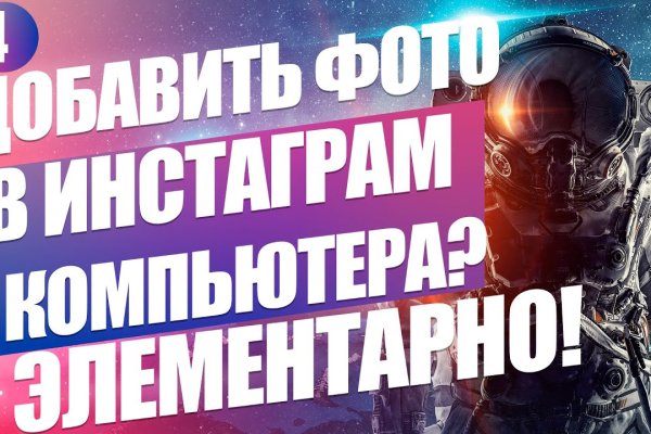 Новая ссылка на кракен