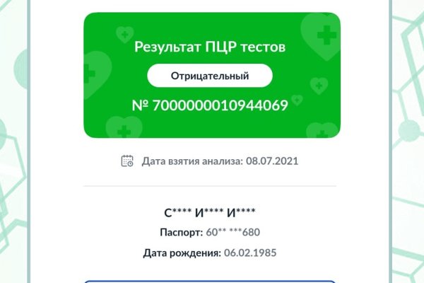 Кракен портал