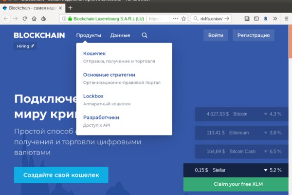Kraken at зеркало