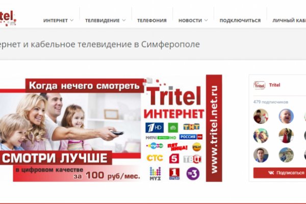 Кракен даркнет скачать