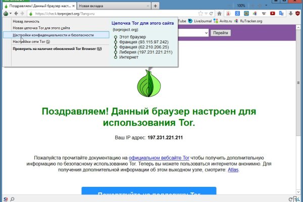 Логин и пароль от кракен