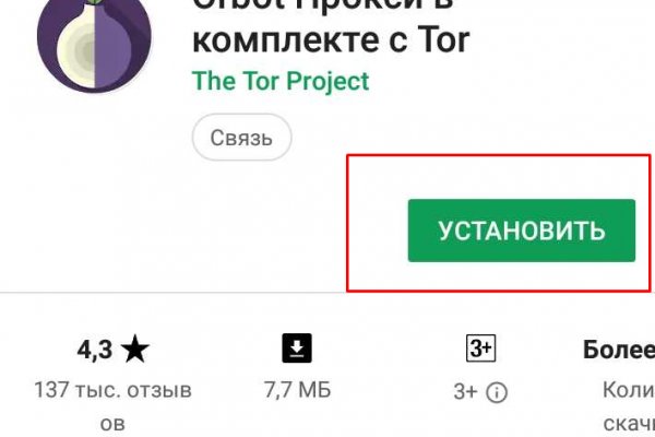 Kraken 2025 ссылка