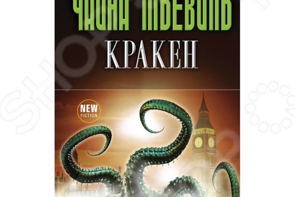 Кракен ссылка на сайт тор