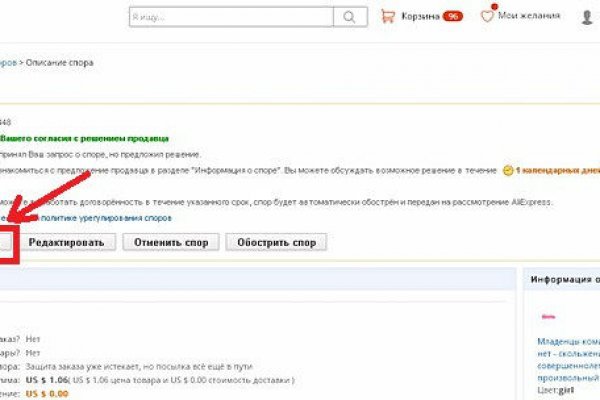 Спрут мега кракен
