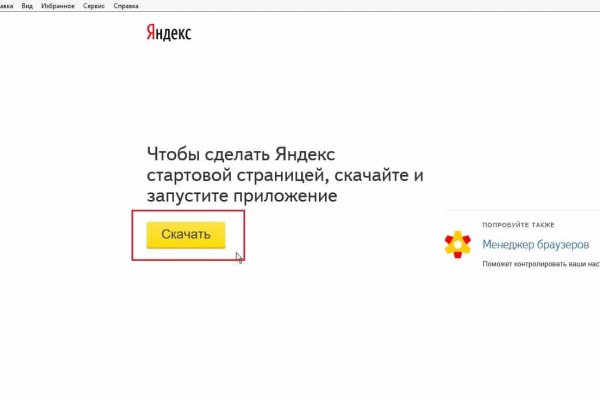 Актуальная ссылка на кракен