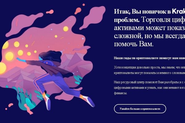 Что такое кракен сайт в россии